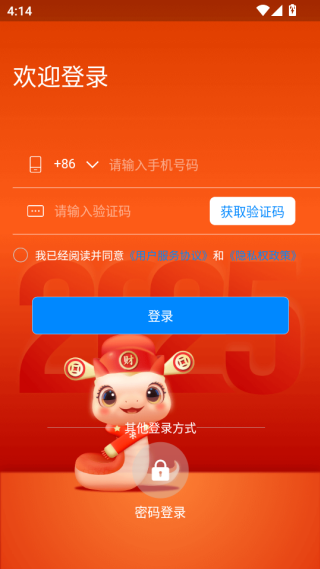 二维火收银app最新版下载 17580971934355329.png