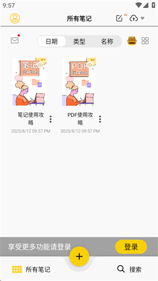 云记(笔迹书写记事app免费版) 17582735484120771.png