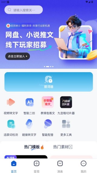 创作猫官方免费下载 创作猫官方免费下载