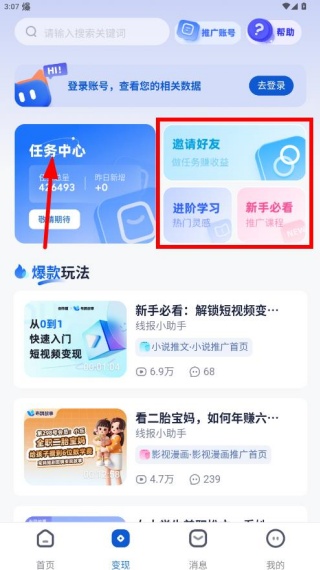 创作猫官方免费下载 创作猫官方免费下载