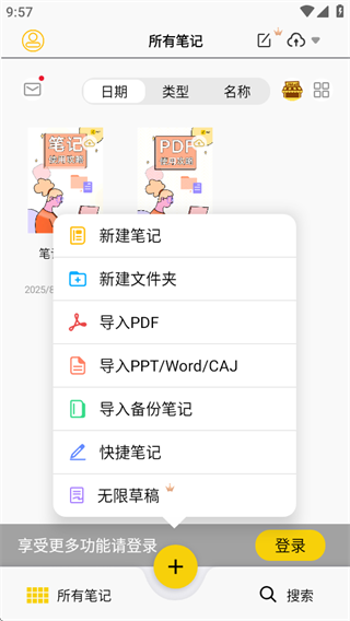 云记(笔迹书写记事app免费版) 17582735592791700.png