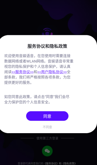 音娱语音app下载 音娱语音app下载