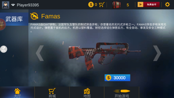 枪神传奇手机版下载 枪神传奇手机版下载