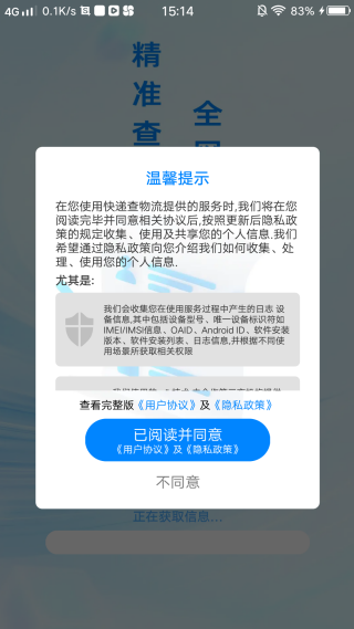 快递查物流 快递查物流