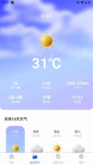 手机车载互联软件下载 手机车载互联软件下载