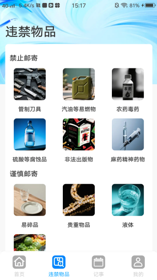 快递查物流 快递查物流