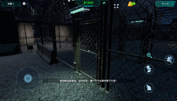 隔离生存区 隔离生存区