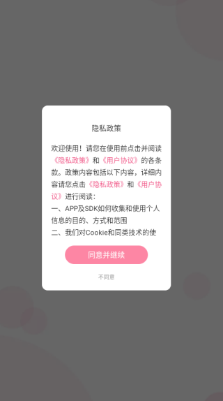 恋否同城交友app下载 恋否同城交友app下载