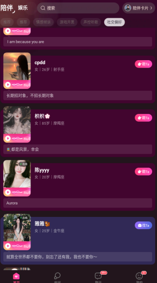 恋否同城交友app下载 恋否同城交友app下载