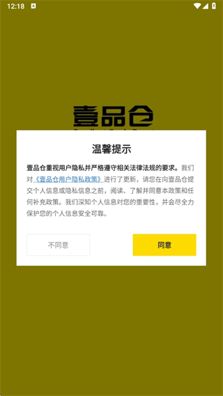 壹品仓双十二优惠券版 17549738631505063.png