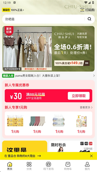 壹品仓双十二优惠券版 17549738633989347.png