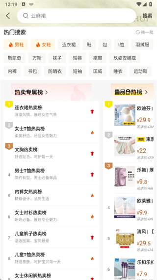 壹品仓双十二优惠券版 17549738644168973.png