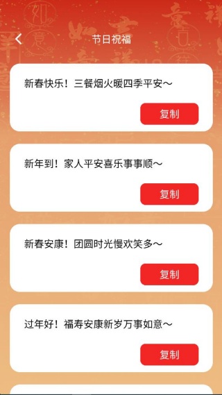 福庆红包封 福庆红包封