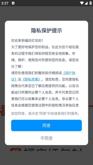 福庆红包封 福庆红包封