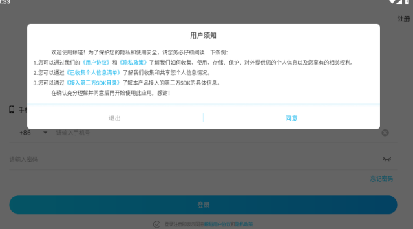 鲸碰app最新版下载 鲸碰app最新版下载
