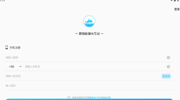 鲸碰app最新版下载 鲸碰app最新版下载