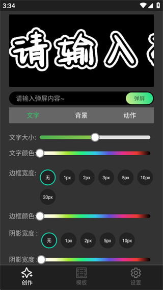手持弹幕LED灯牌 手持弹幕LED灯牌