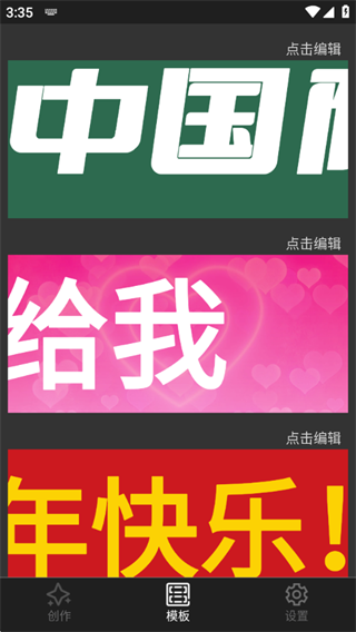 手持弹幕LED灯牌 手持弹幕LED灯牌