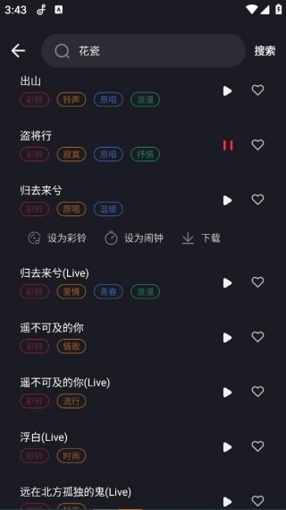 经典老歌播放器 经典老歌播放器