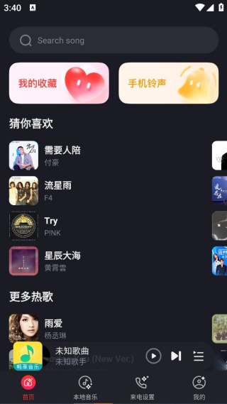 经典老歌播放器 经典老歌播放器