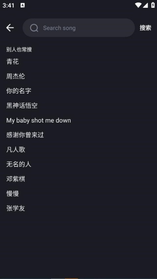 经典老歌播放器 经典老歌播放器