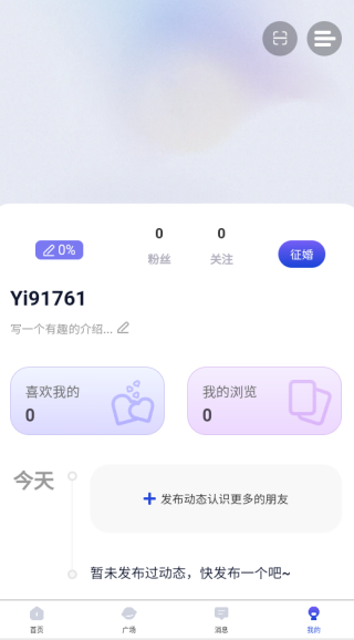依恋交友软件下载 依恋交友软件下载