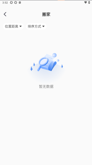 安心好车主软件下载 安心好车主软件下载