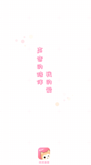 优优语音软件下载 优优语音软件下载