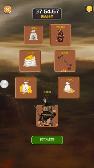 我射箭贼牛 我射箭贼牛