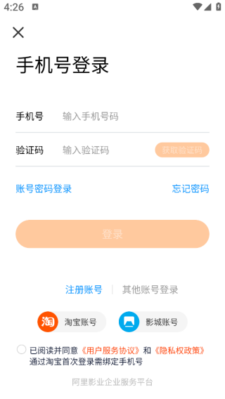 灯塔专业版官方app下载 灯塔专业版官方app下载