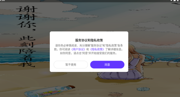 陌客漂流瓶app安卓版下载 陌客漂流瓶app安卓版下载