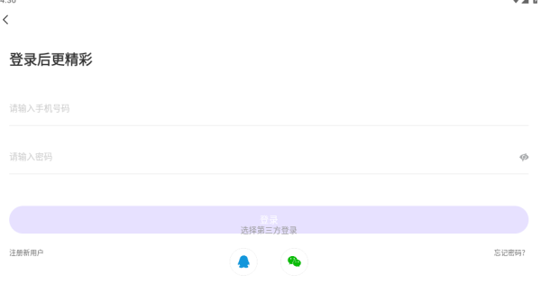 陌客漂流瓶app安卓版下载 陌客漂流瓶app安卓版下载