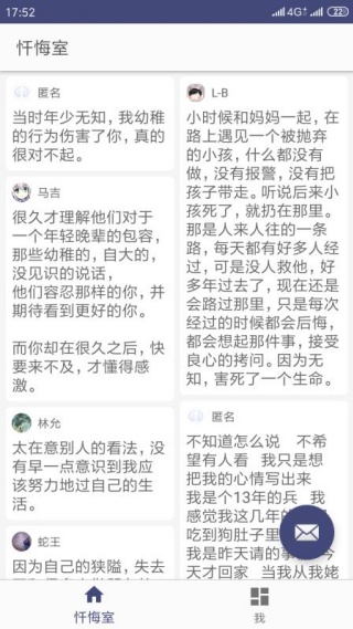 忏悔室app最新版下载 忏悔室app最新版下载