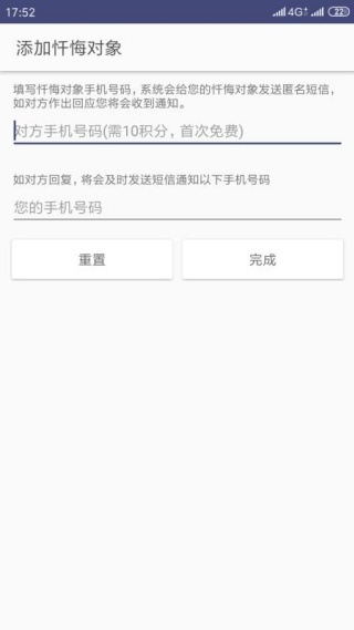 忏悔室app最新版下载 忏悔室app最新版下载