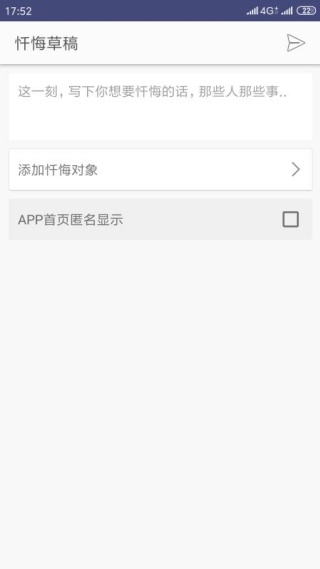 忏悔室app最新版下载 忏悔室app最新版下载