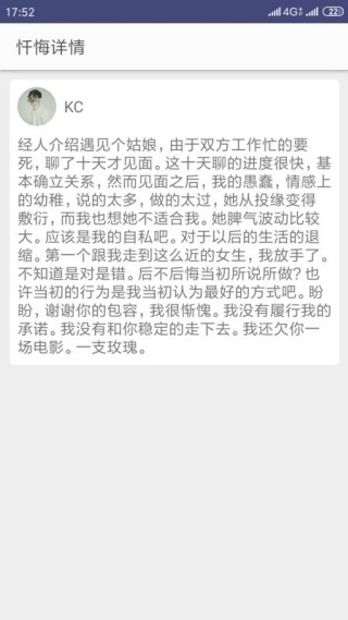 忏悔室app最新版下载 忏悔室app最新版下载