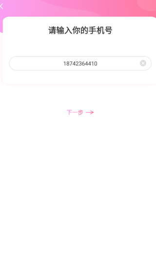 趣恋爱同城交友软件下载 趣恋爱同城交友软件下载
