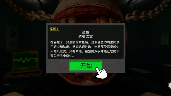 深度清洁模拟器下载安装 深度清洁模拟器下载安装