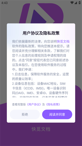 快觅文档 快觅文档