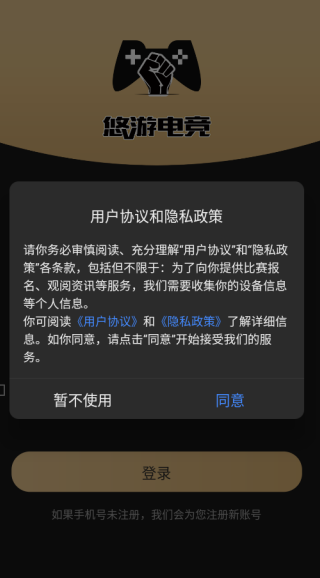 悠游电竞app下载 悠游电竞app下载