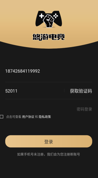 悠游电竞app下载 悠游电竞app下载