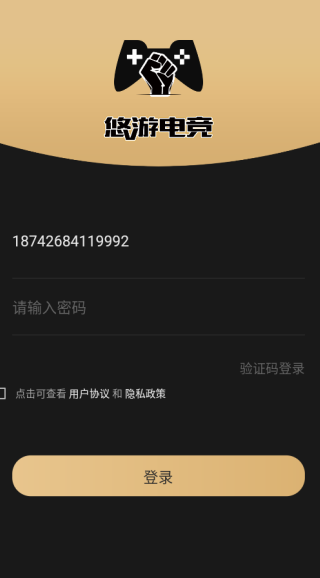 悠游电竞app下载 悠游电竞app下载