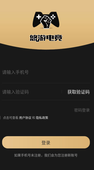 悠游电竞app下载 悠游电竞app下载