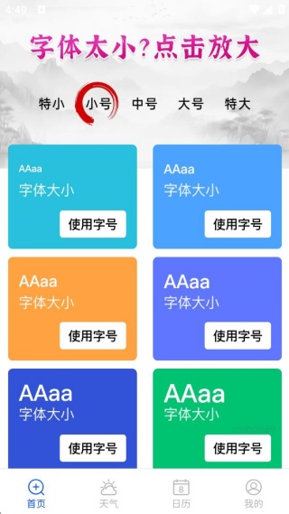 免费字体放大镜 免费字体放大镜