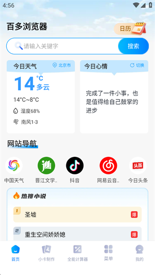 百多浏览器 百多浏览器