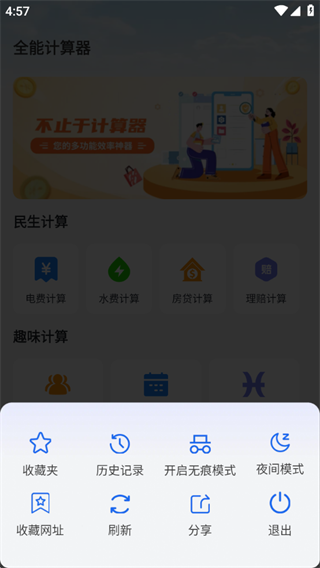 百多浏览器 百多浏览器