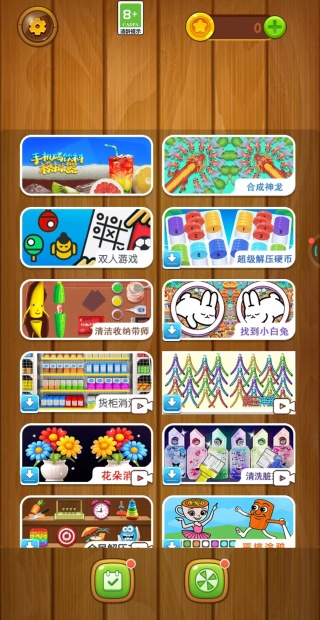 解压宝盒大全游戏下载 解压宝盒大全游戏下载