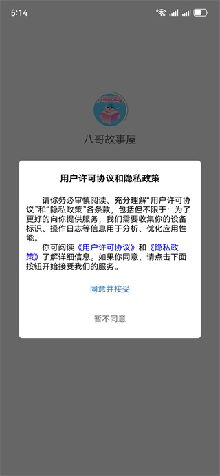 八哥故事屋 八哥故事屋