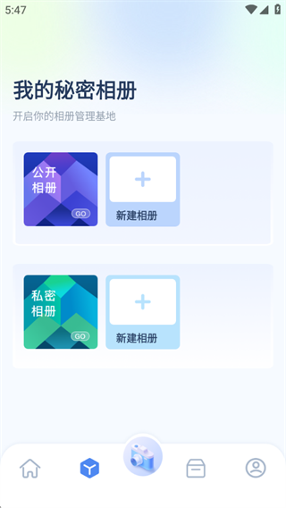 相册隐私箱 相册隐私箱
