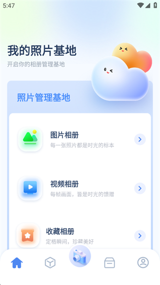 相册隐私箱 相册隐私箱